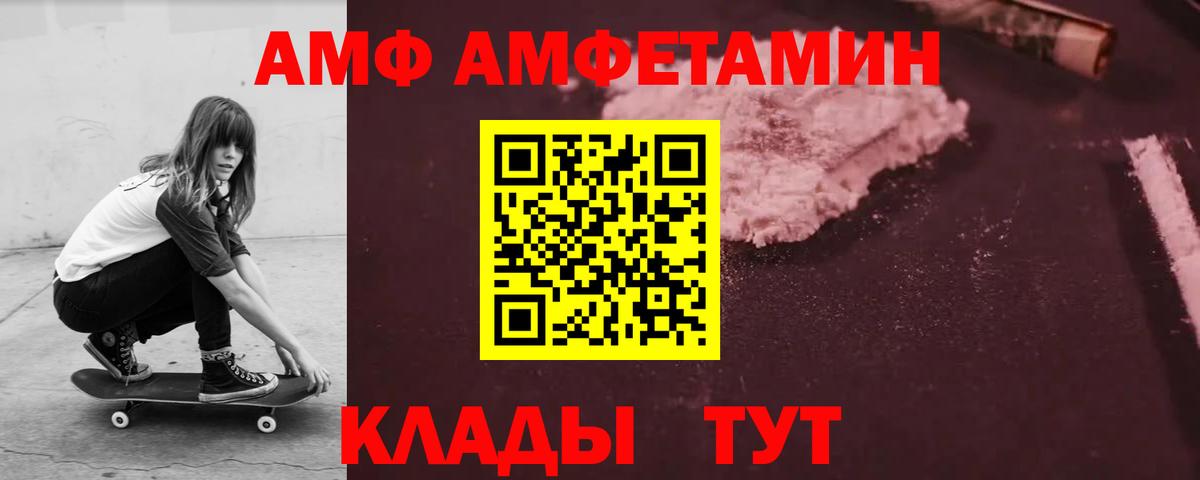 Майский  АМФ Premium  Амфетамин  АМФ  Вход с VPN 