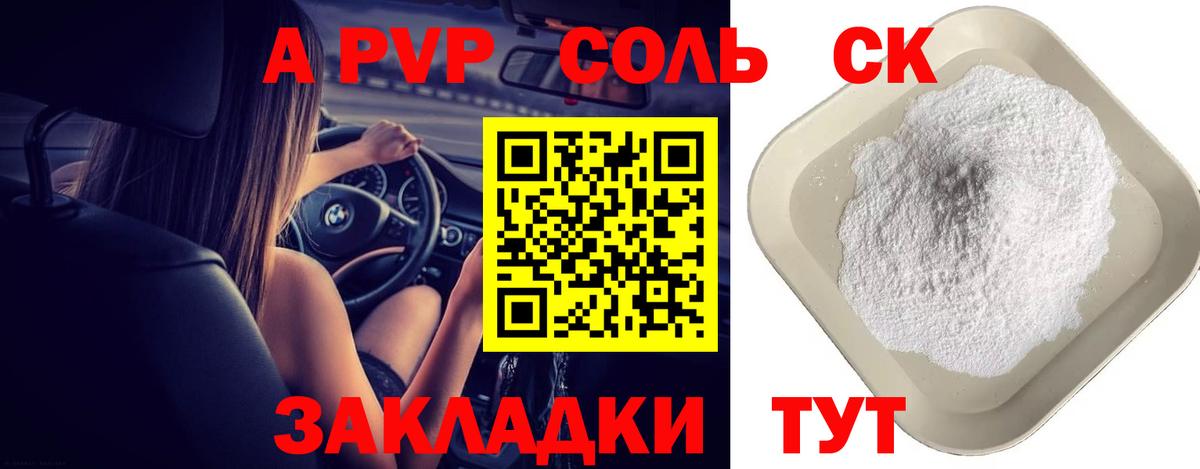 А ПВП мука  Вход с VPN  Майский  APVP  Альфа ПВП СК КРИС 