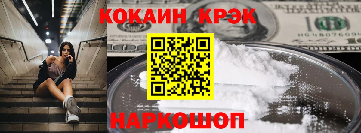 КОКАИН 98%  Кокаин Боливия  Майский  Вход с VPN 