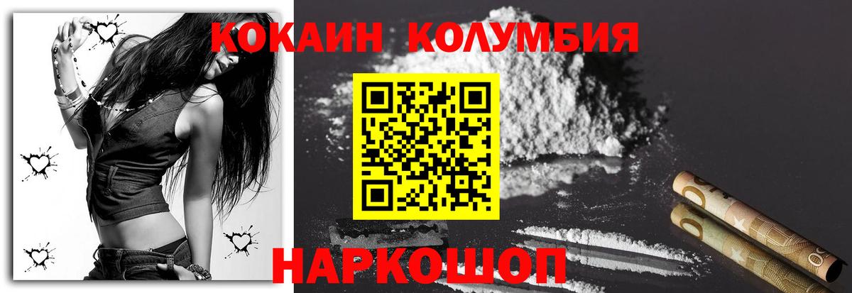 КОКАИН Колумбийский Майский