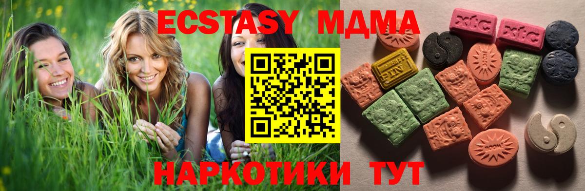 Экстази VHQ  Вход с VPN  Ecstasy диски  Майский 