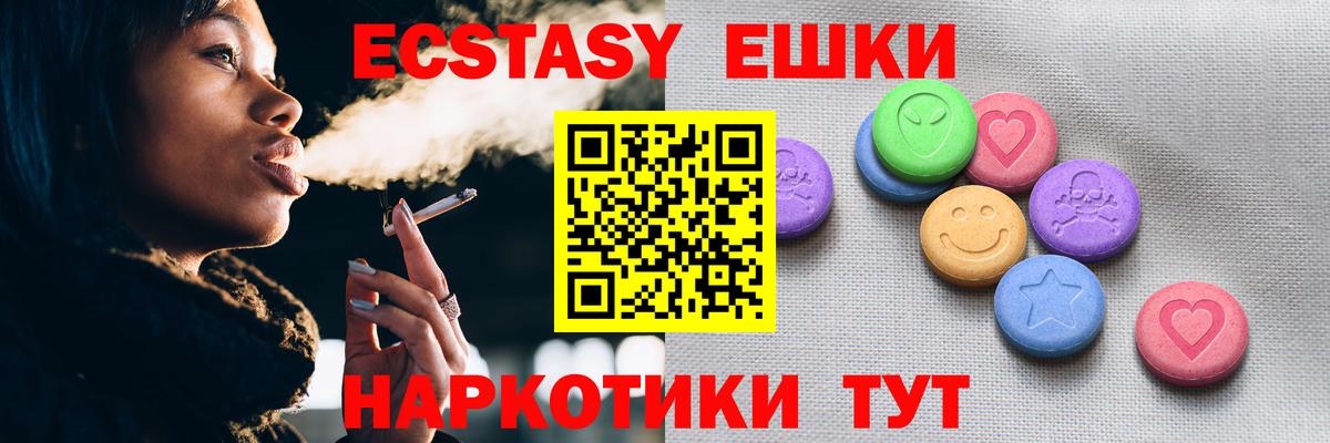 Ecstasy MDMA Майский