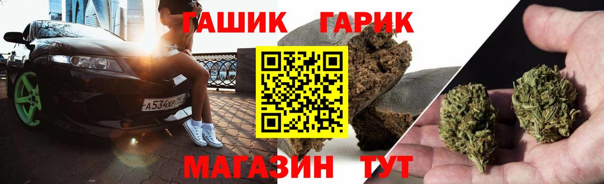 Гашиш Ice-O-Lator  ГАШ гашик  Майский  закладки  Вход с VPN 