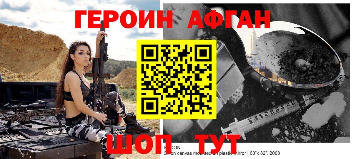 Героин  Вход с VPN  Майский  Героин VHQ 