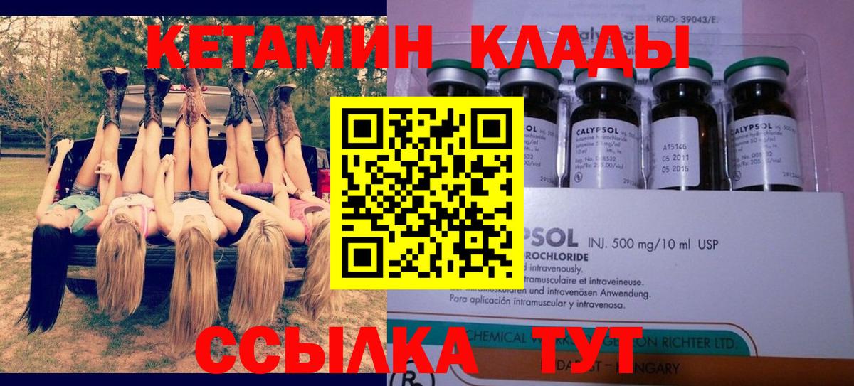 Кетамин ketamine Майский