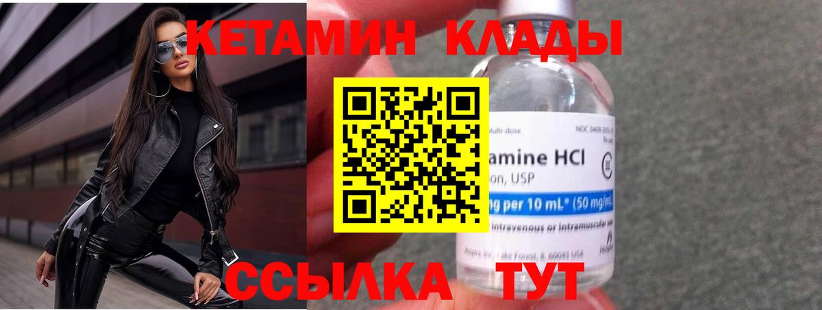 Майский  Кетамин ketamine  Вход с VPN 
