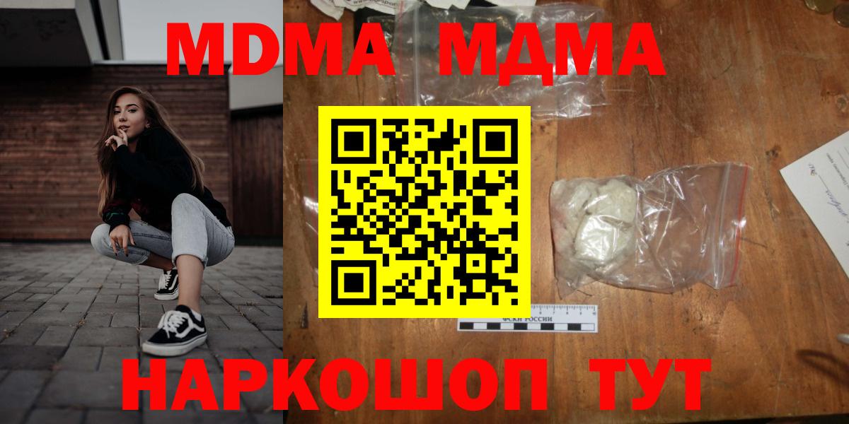 MDMA crystal Майский