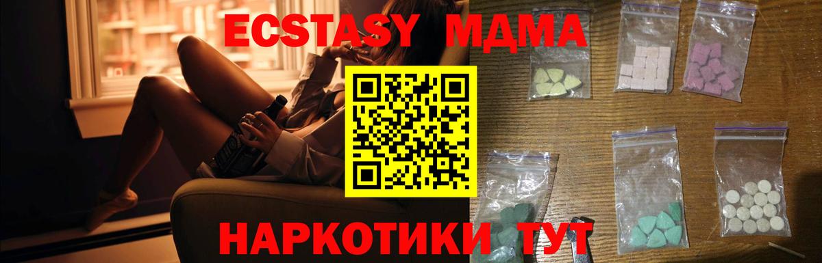 МДМА Molly  Вход с VPN  MDMA  МДМА crystal  Майский 