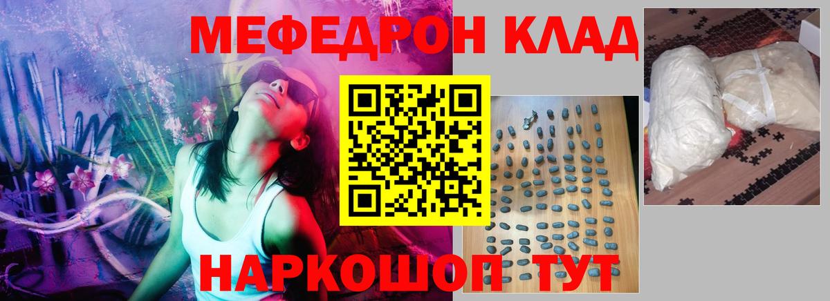 МЕФ  Мефедрон  Майский  МЕФ мука  Мефедрон кристаллы  Вход с VPN 