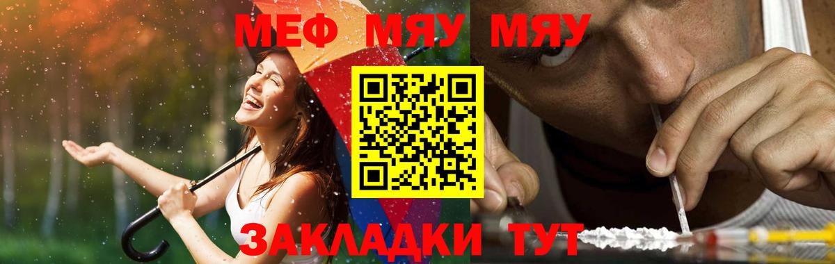Мефедрон Майский