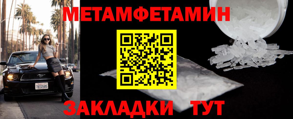 МЕТАМФЕТАМИН Декстрометамфетамин 99.9% Майский