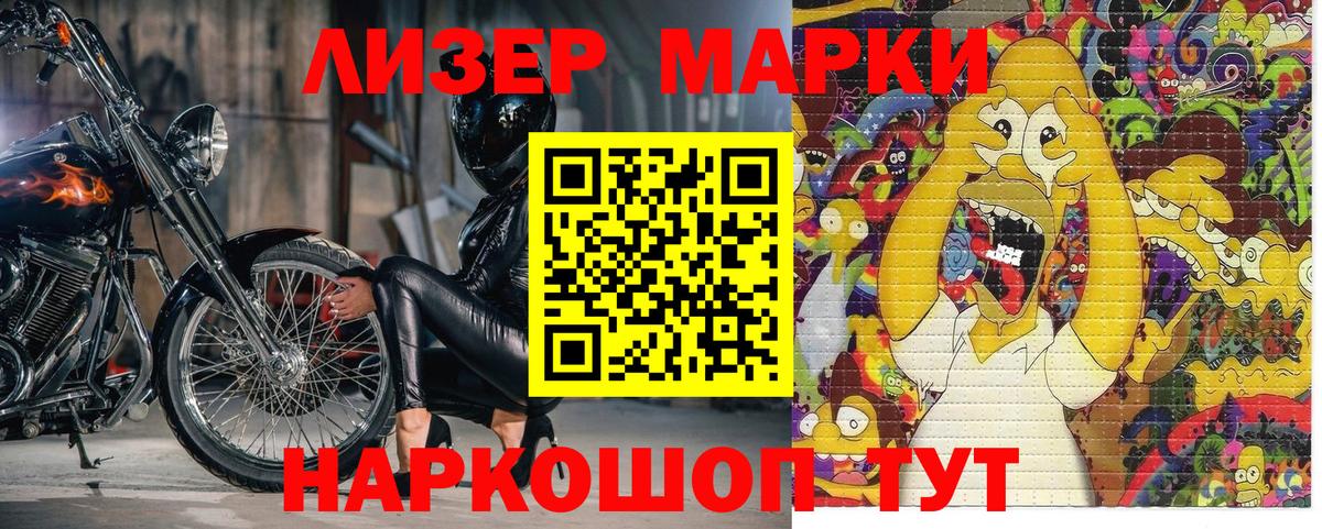 Марки NBOMe 1,8мг  Марки NBOMe 1,8мг  Вход с VPN  Майский 