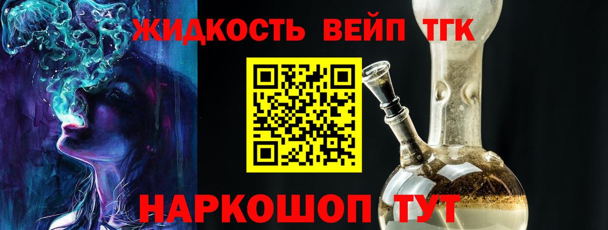 Дистиллят ТГК вейп  Вход с VPN  Майский 