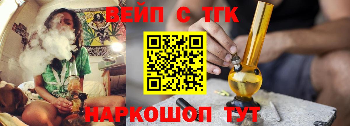 Дистиллят ТГК вейп с тгк Майский