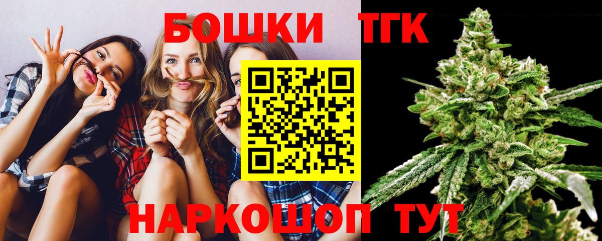 Шишки марихуана THC 21% Майский